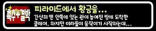 Treasure Hunting! -Boukenka Claire No Otakarasagashi- | 트레저 헌팅! -모험가 클레어의 보물찾기-